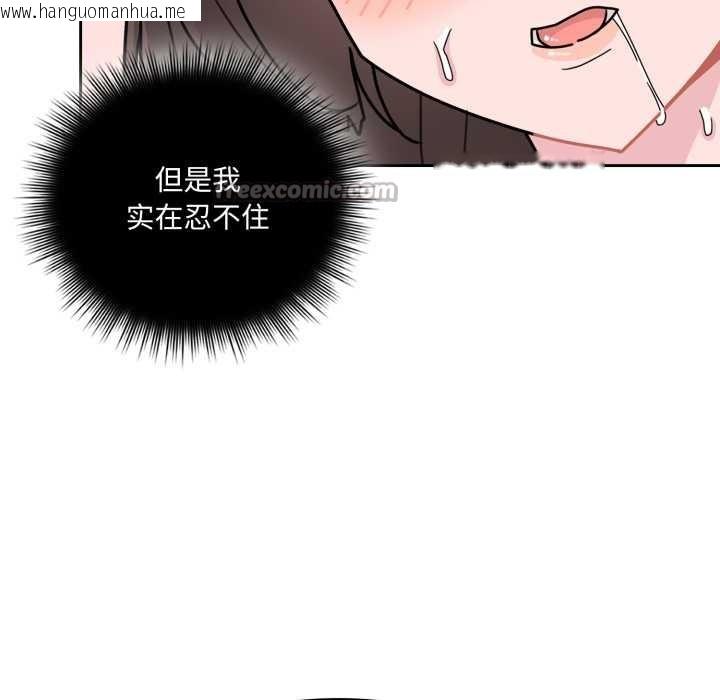 韩国漫画爱的调味课/新娘料理课程韩漫_爱的调味课/新娘料理课程-第3话在线免费阅读-韩国漫画-第78张图片