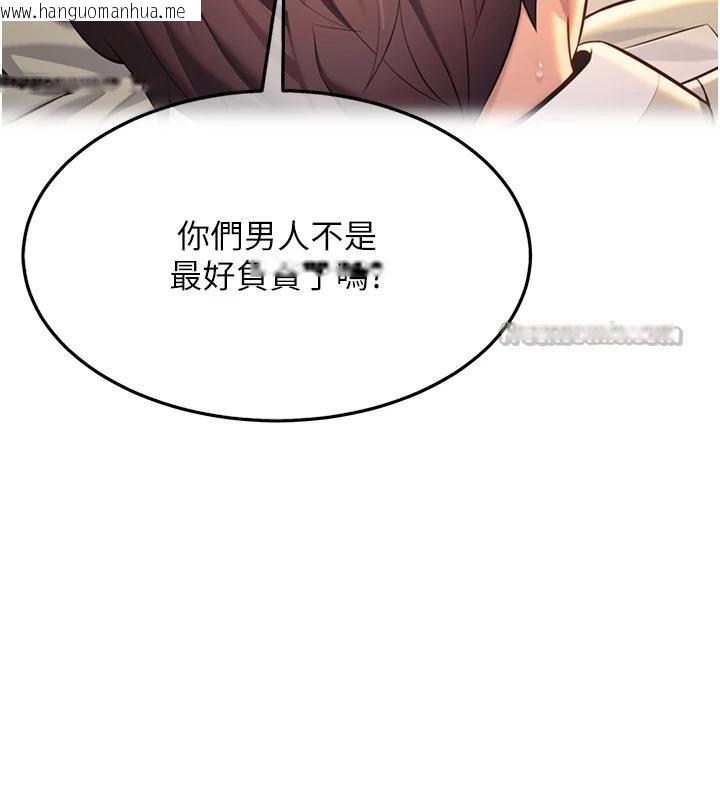 韩国漫画命运:贞洁欲女韩漫_命运:贞洁欲女-第68话-亲赐「水乳」交融勾人技在线免费阅读-韩国漫画-第30张图片