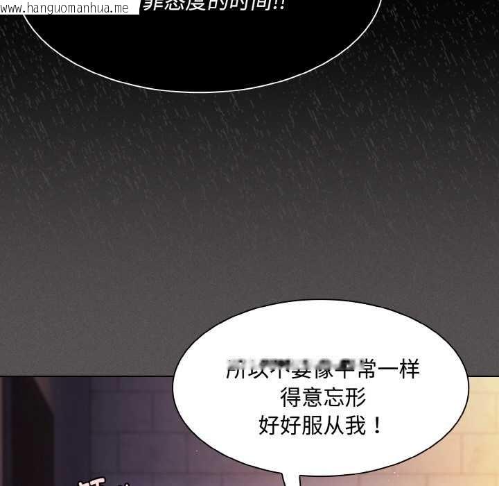 韩国漫画神圣陷阱韩漫_神圣陷阱-第22话在线免费阅读-韩国漫画-第226张图片