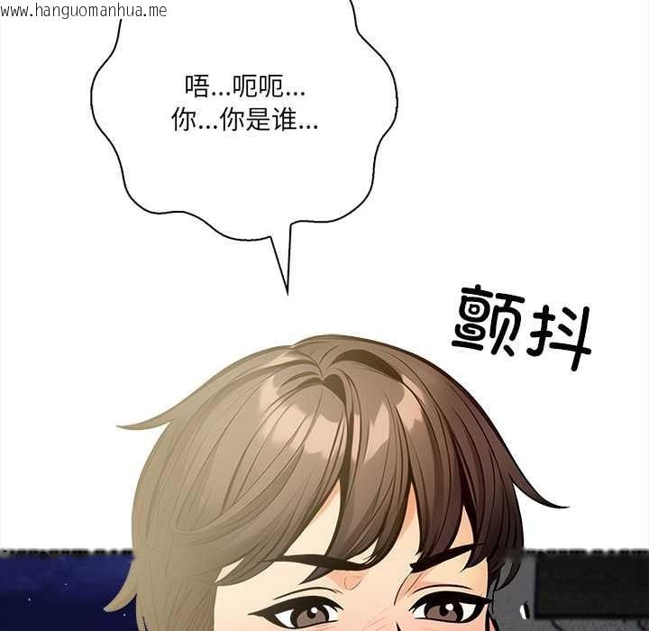 韩国漫画危情十令/任务韩漫_危情十令/任务-第4话在线免费阅读-韩国漫画-第107张图片