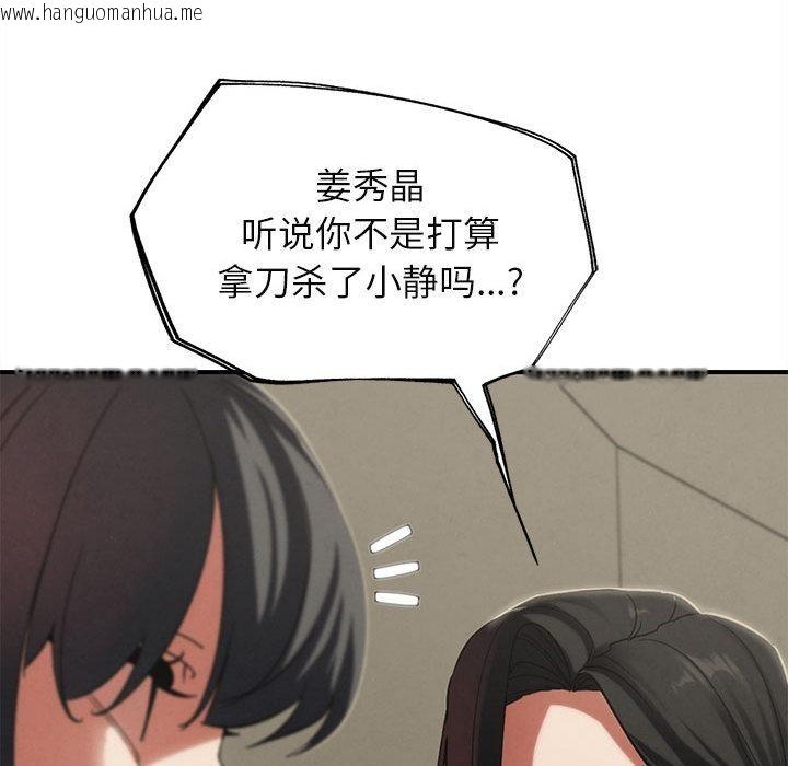 韩国漫画危险同学会韩漫_危险同学会-第97话在线免费阅读-韩国漫画-第194张图片