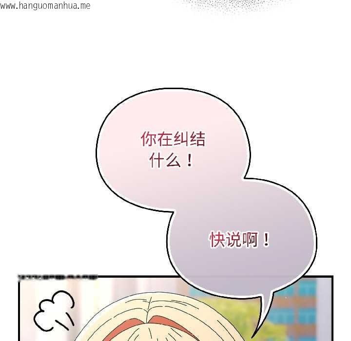 韩国漫画硬也要拍完韩漫_硬也要拍完-第18话在线免费阅读-韩国漫画-第10张图片