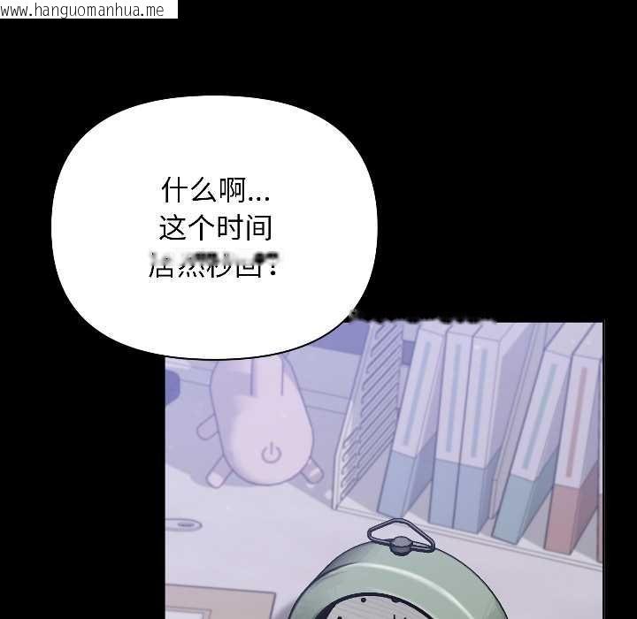 韩国漫画匿名圈套/欢迎登录匿名乐园韩漫_匿名圈套/欢迎登录匿名乐园-第1话在线免费阅读-韩国漫画-第293张图片