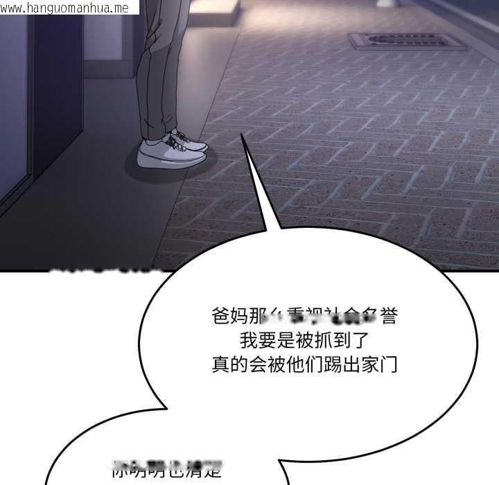 韩国漫画男人止步韩漫_男人止步-第36话在线免费阅读-韩国漫画-第38张图片