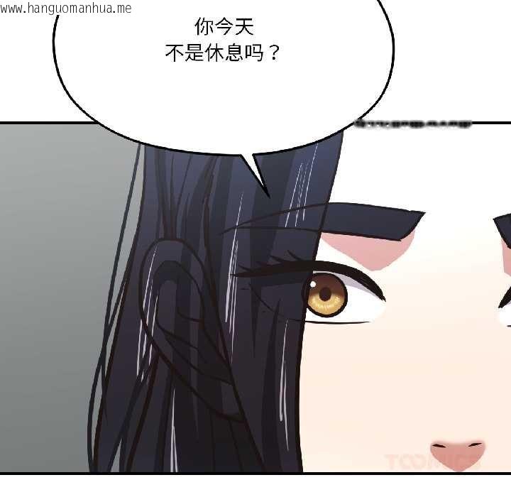 韩国漫画我的傻瓜男友韩漫_我的傻瓜男友-第41话在线免费阅读-韩国漫画-第148张图片