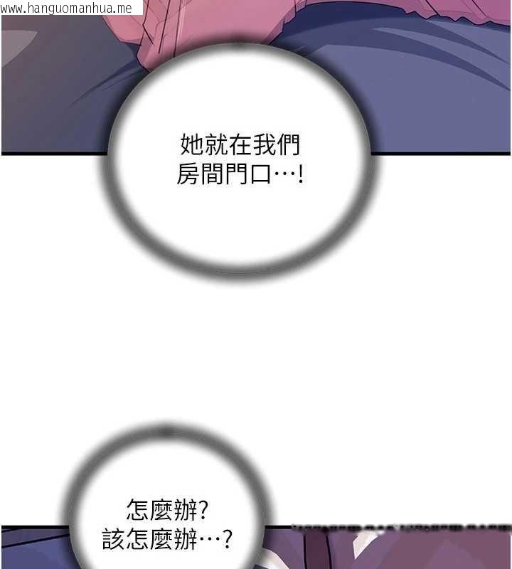 韩国漫画岳母为何那样韩漫_岳母为何那样-第82话-承翰…我也想要…在线免费阅读-韩国漫画-第31张图片