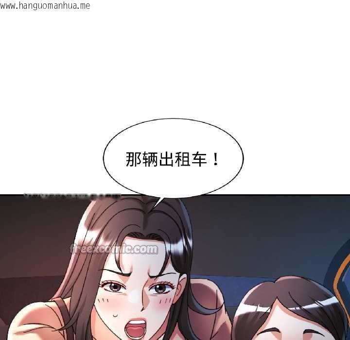 韩国漫画可以爱你吗韩漫_可以爱你吗-第82话在线免费阅读-韩国漫画-第139张图片