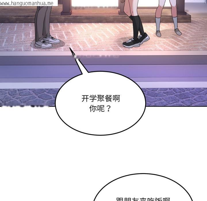 韩国漫画男人止步韩漫_男人止步-第34话在线免费阅读-韩国漫画-第139张图片