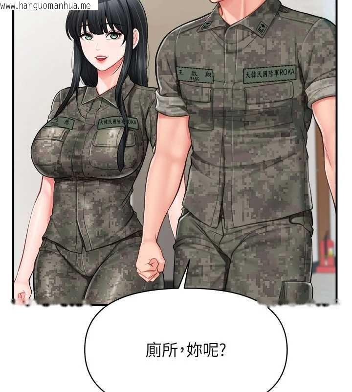 韩国漫画报告女班长:一根突起韩漫_报告女班长:一根突起-第33话-性福的军中生活在线免费阅读-韩国漫画-第44张图片