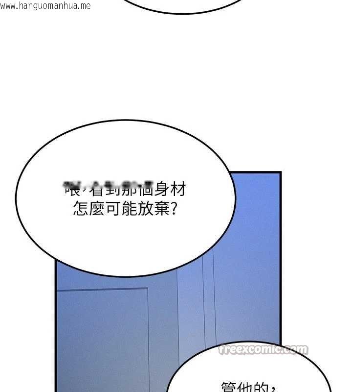 韩国漫画等价交换人生韩漫_等价交换人生-第41话-在教室调教小母狗在线免费阅读-韩国漫画-第14张图片