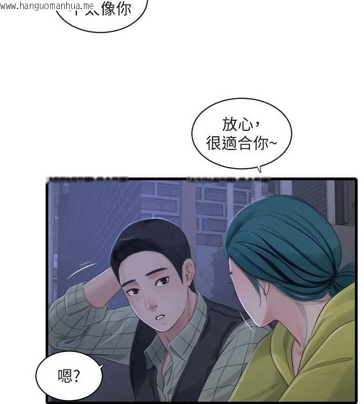 韩国漫画水电工日志韩漫_水电工日志-第117话-暖好身体等你来在线免费阅读-韩国漫画-第10张图片