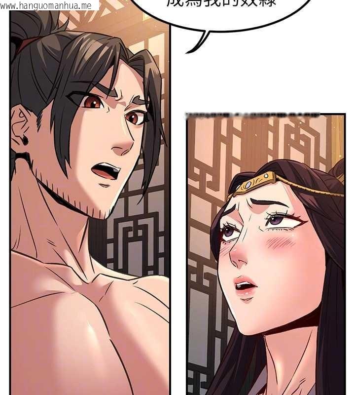 韩国漫画炼欲:色魔再临韩漫_炼欲:色魔再临-第22话-原来这就是闺房之乐在线免费阅读-韩国漫画-第121张图片