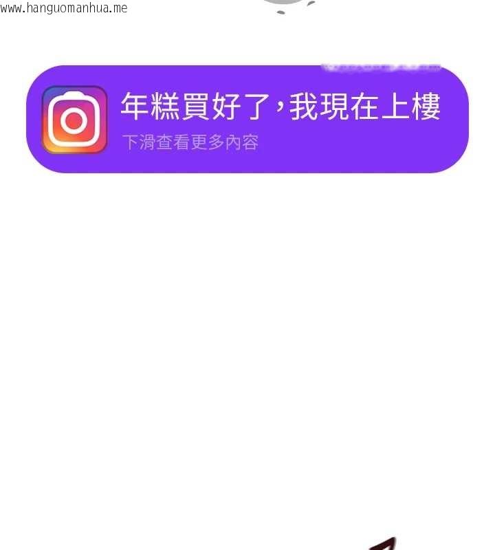 韩国漫画鲁蛇社畜的金手指韩漫_鲁蛇社畜的金手指-第51话-老公，人家在「忙」在线免费阅读-韩国漫画-第164张图片