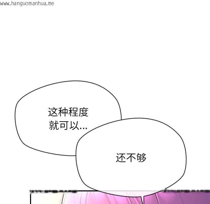 韩国漫画公主殿下要收种子啦！/公主抢孕大作战韩漫_公主殿下要收种子啦！/公主抢孕大作战-第13话在线免费阅读-韩国漫画-第155张图片