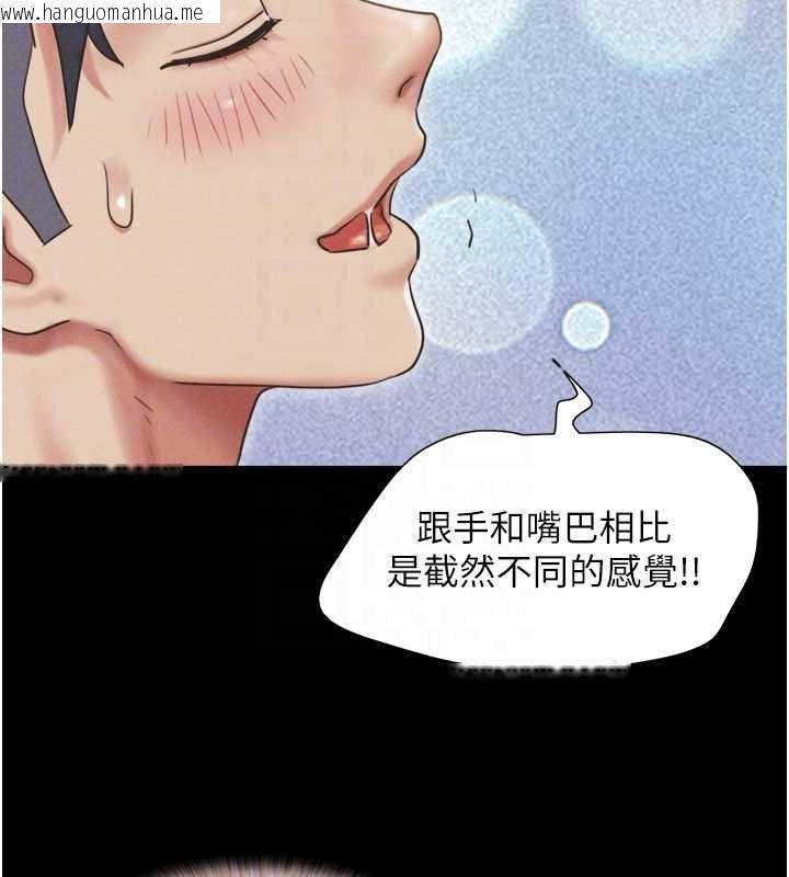 韩国漫画韶恩韩漫_韶恩-第78话-帮我打手枪在线免费阅读-韩国漫画-第157张图片