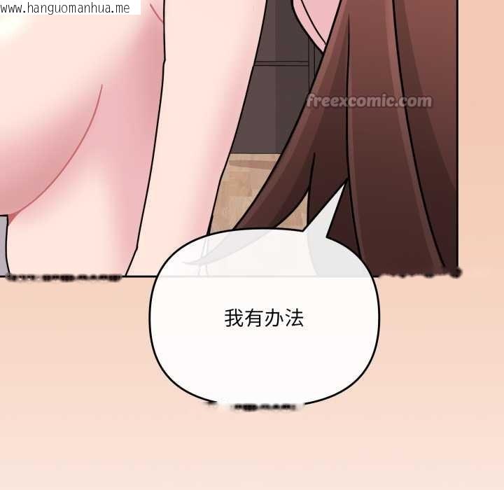 韩国漫画爱的调味课/新娘料理课程韩漫_爱的调味课/新娘料理课程-第6话在线免费阅读-韩国漫画-第126张图片