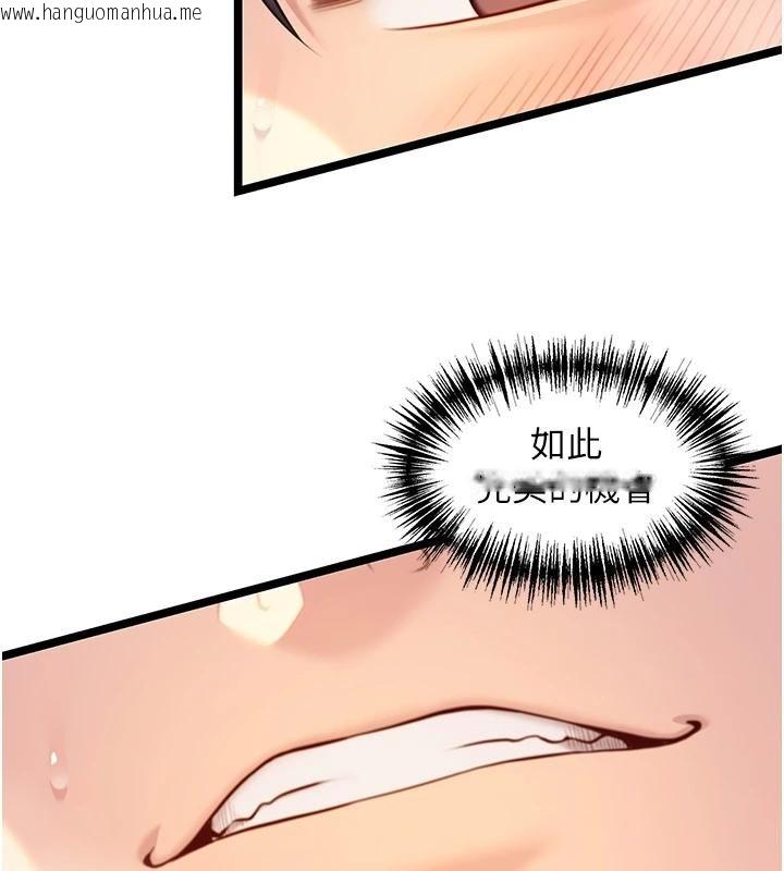 韩国漫画命运:贞洁欲女韩漫_命运:贞洁欲女-第68话-亲赐「水乳」交融勾人技在线免费阅读-韩国漫画-第148张图片