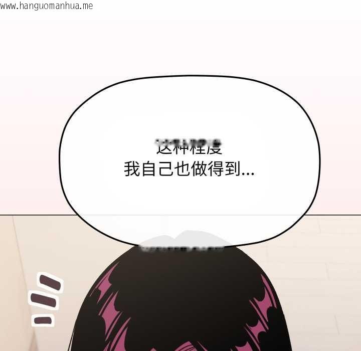 韩国漫画缺德邻居难相处韩漫_缺德邻居难相处-第61话在线免费阅读-韩国漫画-第155张图片