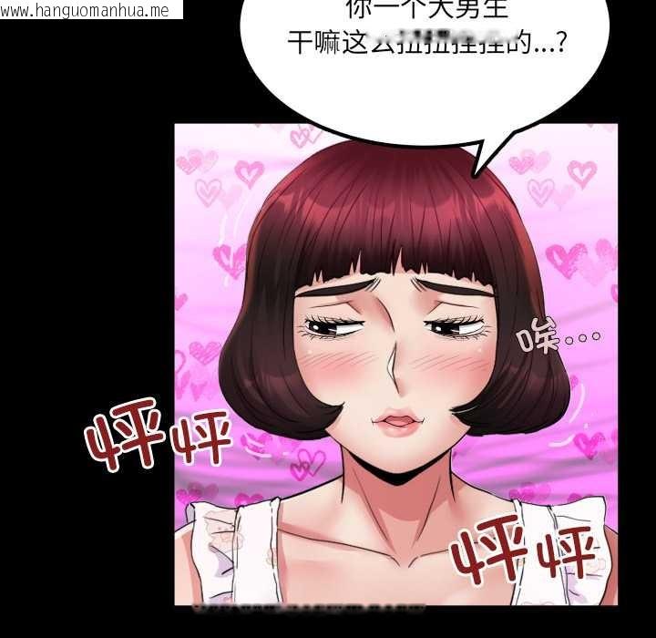 韩国漫画房间里的心跳韩漫_房间里的心跳-第12话在线免费阅读-韩国漫画-第126张图片