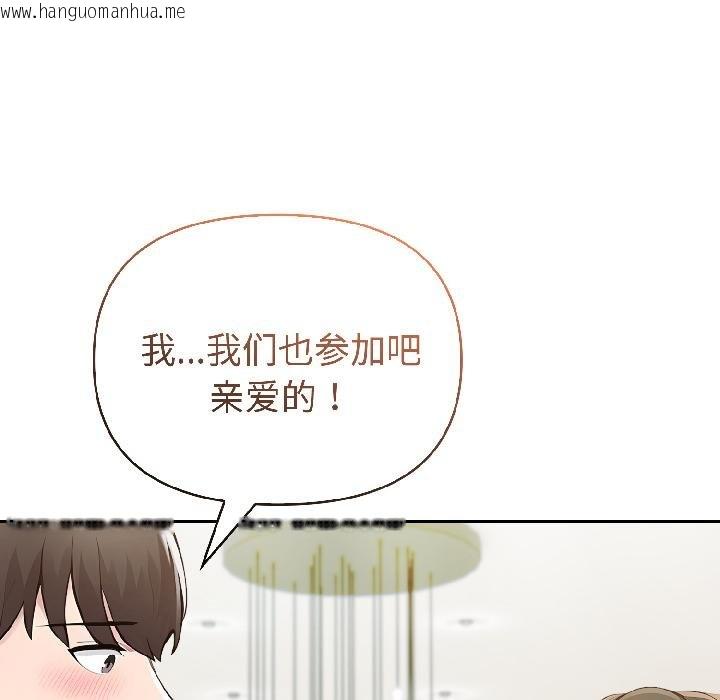 韩国漫画夫妇游戏韩漫_夫妇游戏-第56话在线免费阅读-韩国漫画-第130张图片