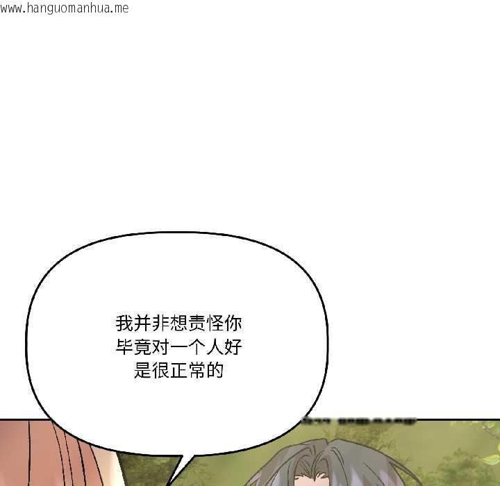 韩国漫画附属品少女的叛逆期韩漫_附属品少女的叛逆期-第27话在线免费阅读-韩国漫画-第100张图片