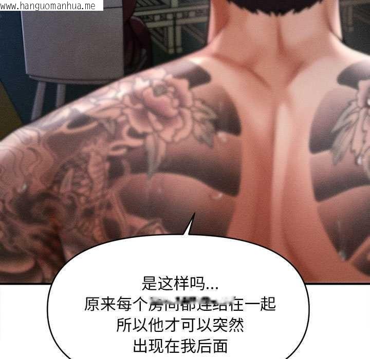 韩国漫画会长家的小儿子韩漫_会长家的小儿子-第45话在线免费阅读-韩国漫画-第62张图片