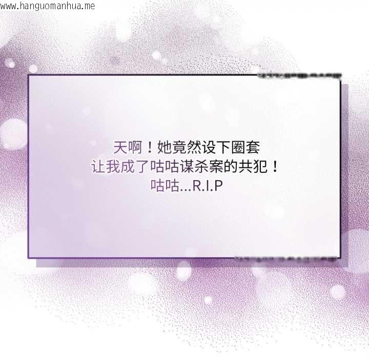 韩国漫画爱的调味课/新娘料理课程韩漫_爱的调味课/新娘料理课程-第4话在线免费阅读-韩国漫画-第172张图片