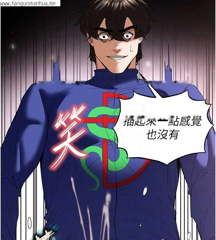 韩国漫画末日雕堡韩漫_末日雕堡-第57话-#触手#肉便器#肛交#轮奸在线免费阅读-韩国漫画-第35张图片