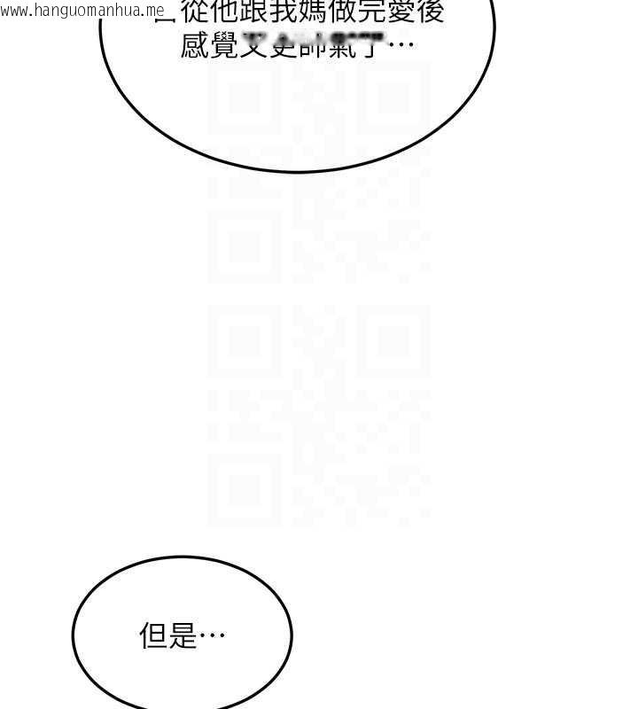 韩国漫画熟女交换计划韩漫_熟女交换计划-第50话-致承的性爱计划揭开序幕在线免费阅读-韩国漫画-第118张图片
