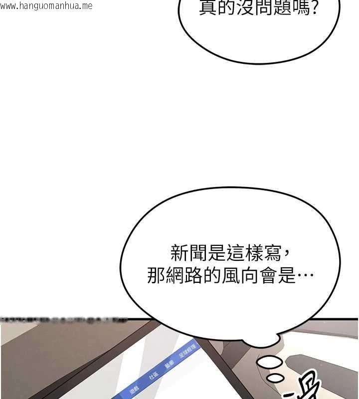 韩国漫画足球型男脱单指南韩漫_足球型男脱单指南-第44话-以进军欧洲为目标在线免费阅读-韩国漫画-第88张图片