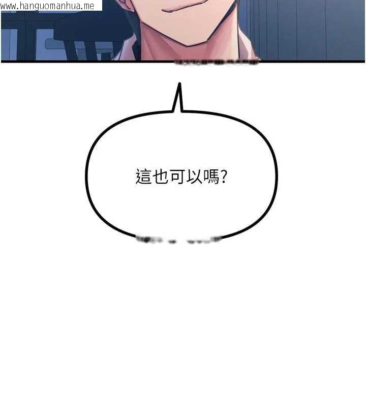 韩国漫画恶次人生韩漫_恶次人生-第53话-给我学猪叫~在线免费阅读-韩国漫画-第126张图片