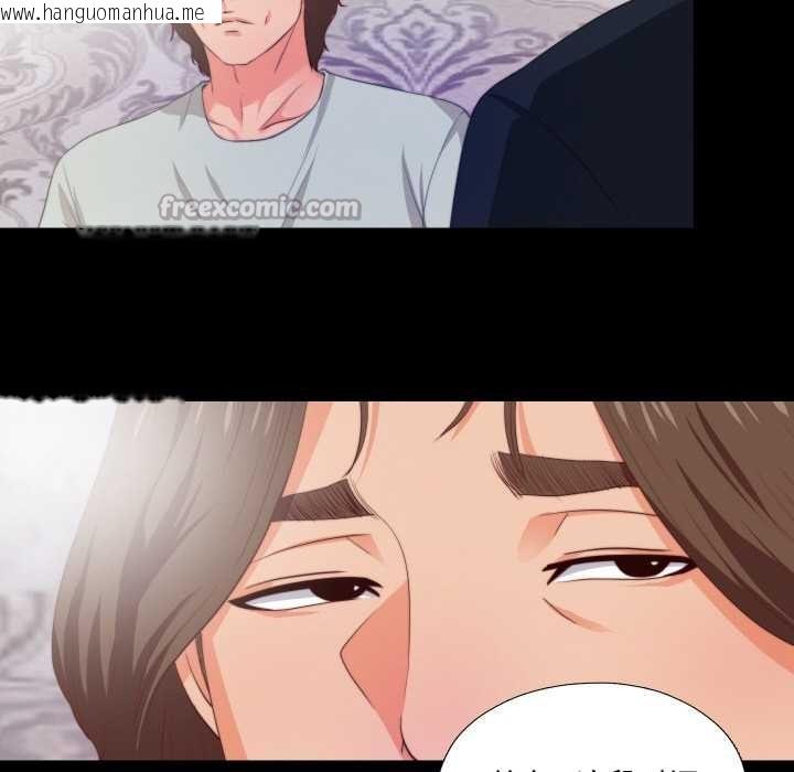 韩国漫画无法上色的关系/爱上弟子韩漫_无法上色的关系/爱上弟子-第1话在线免费阅读-韩国漫画-第26张图片