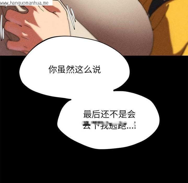 韩国漫画危险同学会韩漫_危险同学会-第96话在线免费阅读-韩国漫画-第164张图片