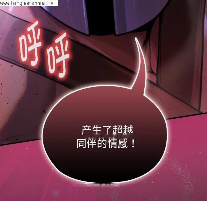 韩国漫画迷雾深处的诱惑/XX地下城韩漫_迷雾深处的诱惑/XX地下城-第3话在线免费阅读-韩国漫画-第101张图片