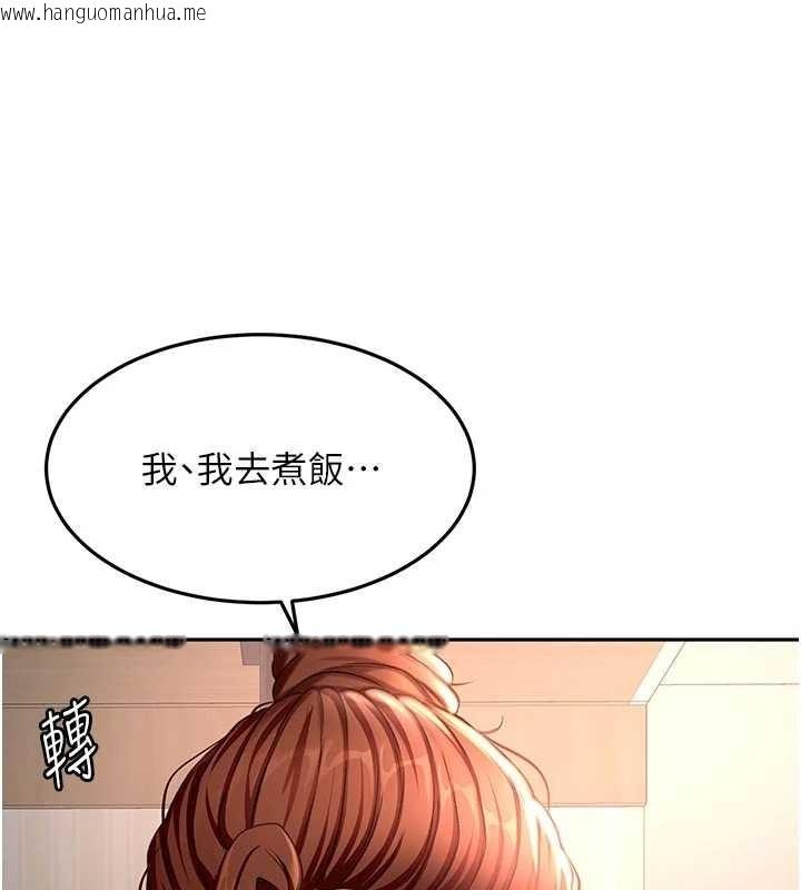 韩国漫画顶加套房的春天韩漫_顶加套房的春天-第48话-叮咚!我来吃阿姨了~在线免费阅读-韩国漫画-第144张图片