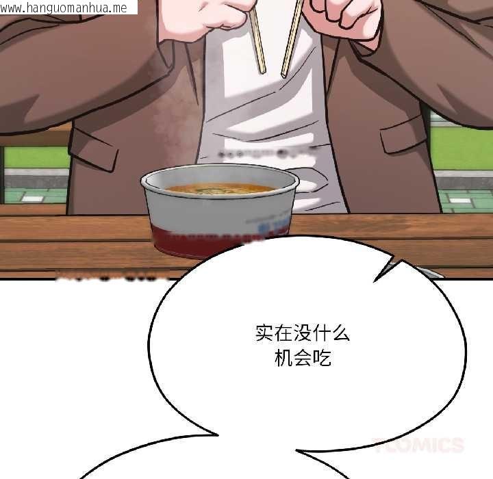 韩国漫画我的傻瓜男友韩漫_我的傻瓜男友-第41话在线免费阅读-韩国漫画-第76张图片