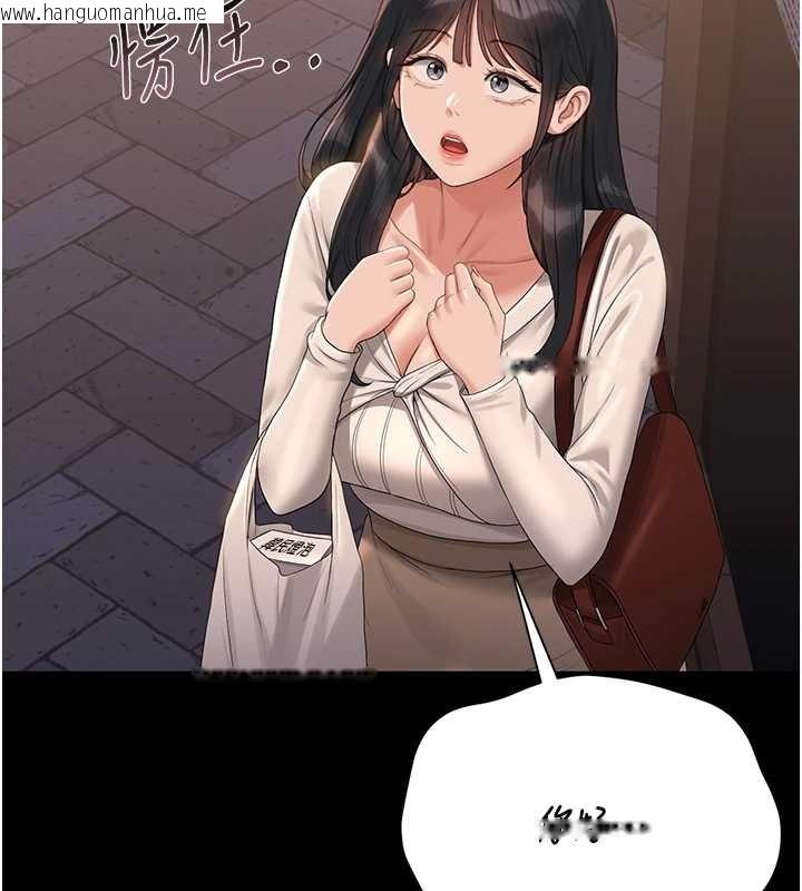 韩国漫画猎艳管理员韩漫_猎艳管理员-第19话-需要「安慰」就告诉我在线免费阅读-韩国漫画-第106张图片