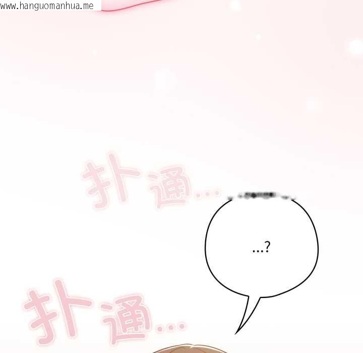 韩国漫画喵来的恋爱韩漫_喵来的恋爱-第46话在线免费阅读-韩国漫画-第146张图片