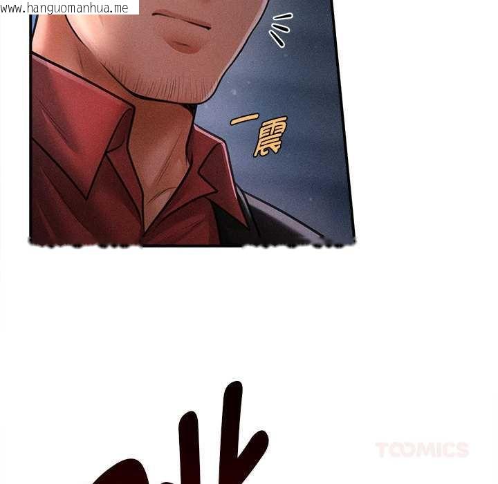 韩国漫画会长家的小儿子韩漫_会长家的小儿子-第44话在线免费阅读-韩国漫画-第39张图片