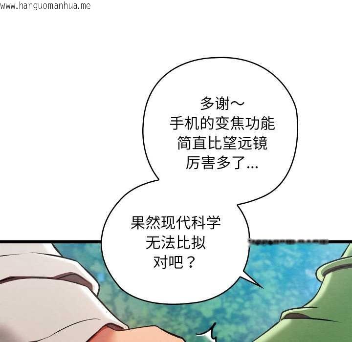 韩国漫画亲密宝鉴韩漫_亲密宝鉴-第48话在线免费阅读-韩国漫画-第88张图片