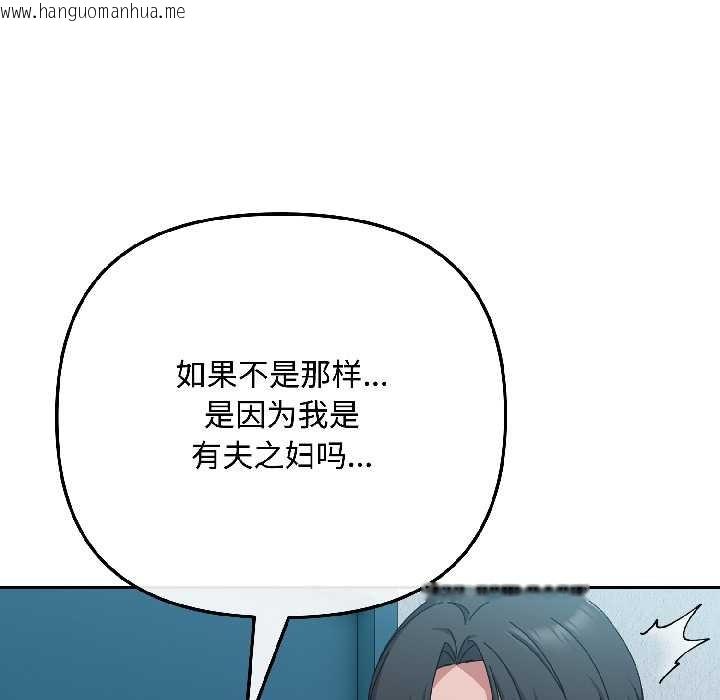 韩国漫画爱上你也好韩漫_爱上你也好-第44话在线免费阅读-韩国漫画-第83张图片