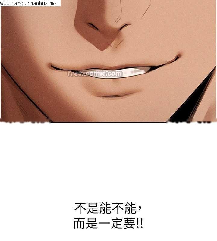 韩国漫画人妻猎人韩漫_人妻猎人-第107话-进攻多人多汁魅魔塔在线免费阅读-韩国漫画-第28张图片