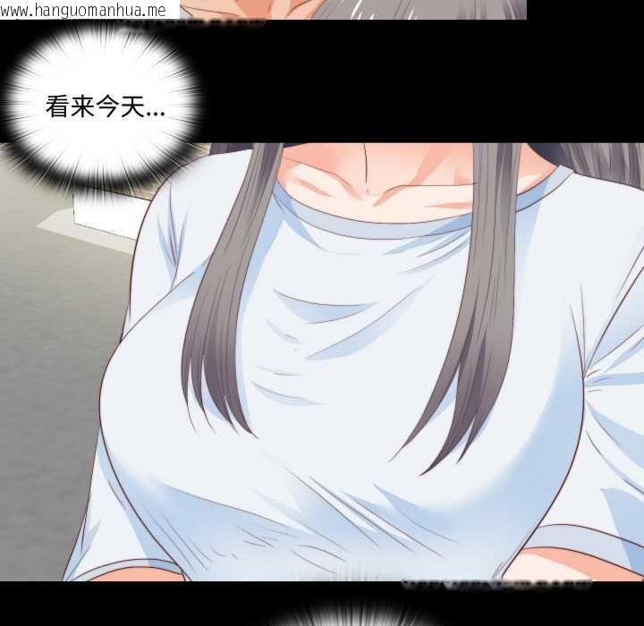 韩国漫画无法上色的关系/爱上弟子韩漫_无法上色的关系/爱上弟子-第3话在线免费阅读-韩国漫画-第71张图片