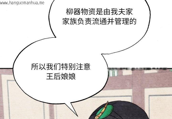 韩国漫画狂眼韩漫_狂眼-第90话在线免费阅读-韩国漫画-第2张图片