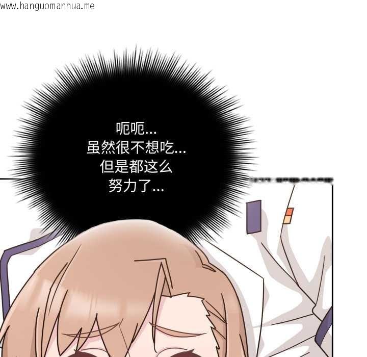 韩国漫画爱的调味课/新娘料理课程韩漫_爱的调味课/新娘料理课程-第6话在线免费阅读-韩国漫画-第102张图片