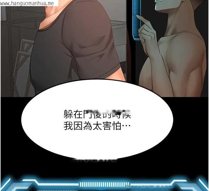 韩国漫画顶加套房的春天韩漫_顶加套房的春天-第47话-人间樱桃来敲门在线免费阅读-韩国漫画-第41张图片