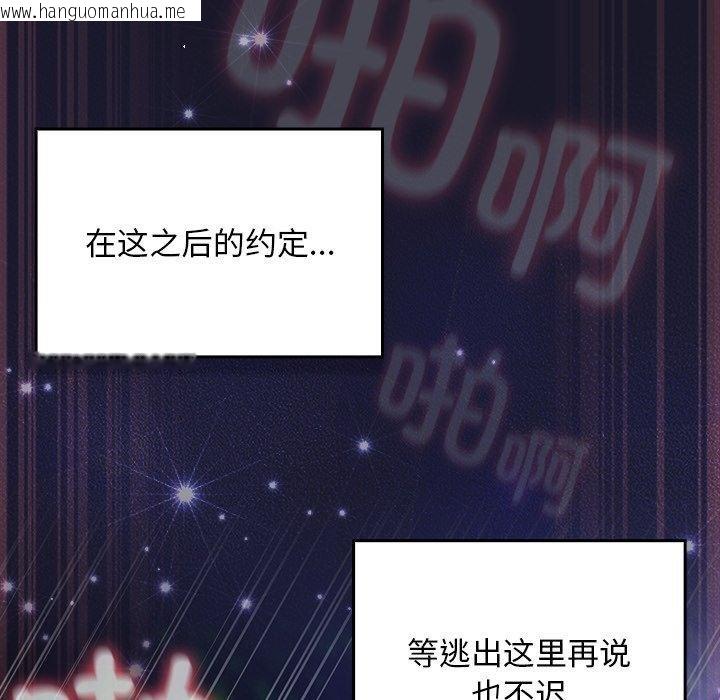 韩国漫画男人稀缺的异世界韩漫_男人稀缺的异世界-第14话在线免费阅读-韩国漫画-第118张图片