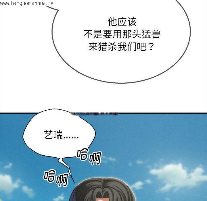 韩国漫画危险同学会韩漫_危险同学会-第97话在线免费阅读-韩国漫画-第72张图片