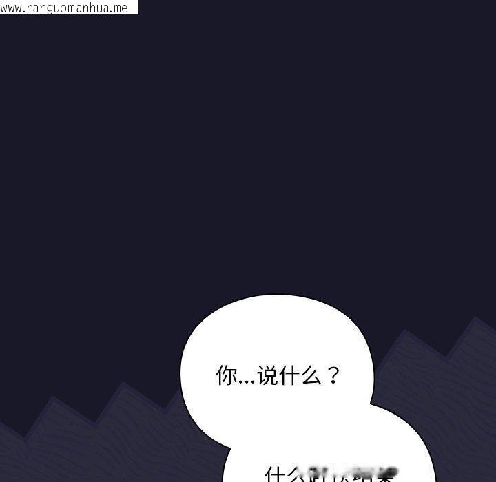 韩国漫画男人稀缺的异世界韩漫_男人稀缺的异世界-第14话在线免费阅读-韩国漫画-第50张图片