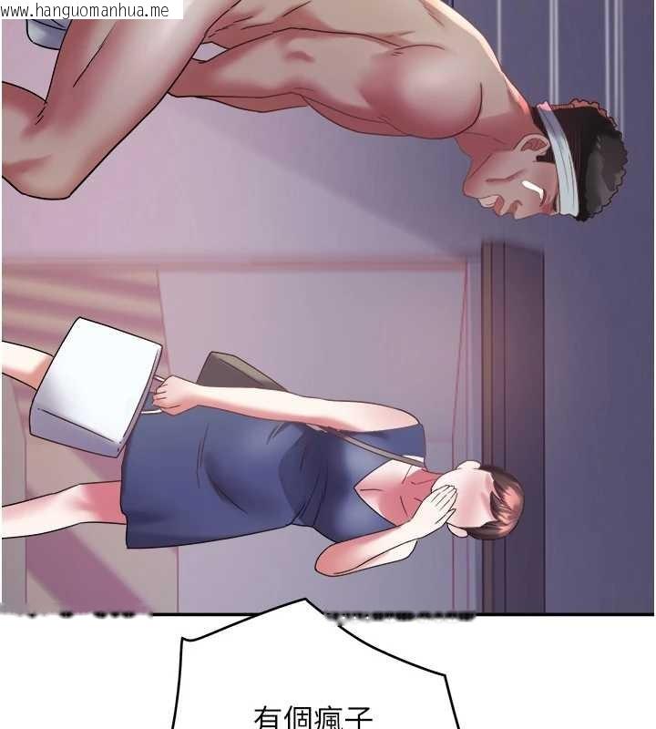 韩国漫画大凤村妇女会韩漫_大凤村妇女会-第28话-让妳知道「这把」的厉害!在线免费阅读-韩国漫画-第131张图片